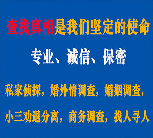 关于海曙证行调查事务所