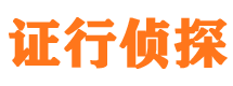 海曙私家侦探